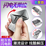 百里霜edc解压玩具花式磁吸甩牌啪啪币指尖陀螺无限位推牌益智玩具