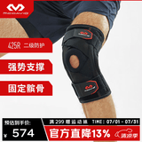 迈克达威（McDavid）425护膝 篮球跑步训练髌骨稳定半月板防护韧带损伤支撑护具 新款425【韧带损伤/半月板损伤】 1只装 M(35.6-38.1CM膝围)