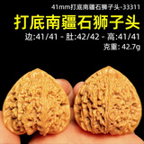 沐玛文玩核桃狮子头手把件四座楼古玩麒麟官帽手玩盘新年礼物 新41mm打底南疆石狮子头-33311