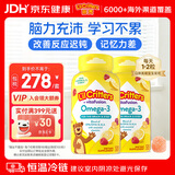 小熊糖（L'il critters）丽贵儿童Omega-3鱼油DHA护眼维生素软糖120粒*2瓶营养包防蓝光