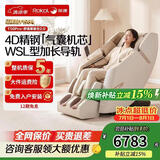 荣康T50pro智能按摩椅4D机芯多功能电动热敷全身太空舱2026家用零重力按摩沙发送父母老人礼物 4D精钢气囊机芯-T50PRO月光杏