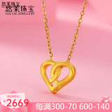 悠莱 黄金吊坠金项链套链女999足金黄金项链首饰送生日礼物送女友礼物 心心相印吊坠+足金项链