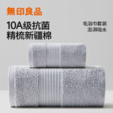无印良品毛巾浴巾套装新疆全棉10A级抗菌亲肤不易掉毛100%纯棉吸水毛浴巾