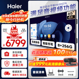 海尔（Haier）65寸会议平板一体机触摸屏 4K投屏电视 电子白板 40点触控 教学培训 商用显示屏H65M21A双系统