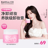 芭妮兰（banila co）芭妮兰zero卸妆膏经典款50ml  便携旅行 卸妆油乳眼唇可用