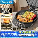 美的（Midea）电饼铛电饼档双面加热多功能悬浮深盘早餐机可拆洗烙饼机大尺寸加大加深电煎烤肉锅煎烤机JKC34S01