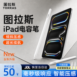 图拉斯【销额第一｜iPad通用】2026三代iPadAir8/7电容笔apple pencil触控屏适用苹果Pro平板手写11磁吸 皓月白丨磁吸款 Air8/7通用 【全新升级】不断触丨超灵敏