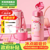 杯具熊（BEDDYBEAR）儿童水杯上学专用保温杯316双饮保温壶保冷男女宝宝学生喝水杯子 复古独角兽-两盖600ml