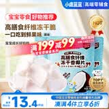 小鹿蓝蓝宝宝休闲零食高膳食纤维冻干香椰片10g*3袋宝宝零食儿童零食果干