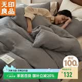 无印良品A类100%纯棉被套单件 全棉双层纱床上用品单人被罩150*200cm