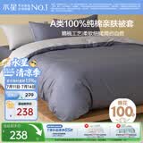 水星家纺被套纯棉100%全棉A类被罩单件加大双人床上用品被褥套220x240