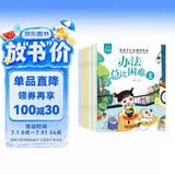 好孩子行为规范绘本（全10册）儿童绘本0-3-6岁幼儿园老师推荐童书课外读物寒寒假阅读亲子共读睡前故事启蒙早教书有声伴读京东自营正版图书省钱卡 早教发声书 点读书