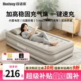 Bestway自动充气床垫 单人加高加厚家用气垫床充气床户外一键充放气671DA