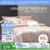 水星家纺床上四件套60支天丝™棉色织大提花被套轻松高级感a类套件床单款1.8x2米床-粉蕊