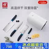 双立人（ZWILLING）刀具套装厨房刀具全套水果刀砍骨刀菜刀家用厨具套装除菌刀架5件套 蓝莓色
