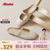 Bata拔佳玛丽珍羊皮书女春复古抓纹羊皮软底单鞋米白-拖鞋