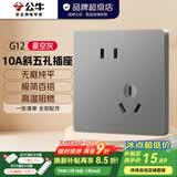 公牛（BULL）开关插座五孔插座86型暗装面板USB插座 网络插座 G12星空灰 10A斜五孔插座