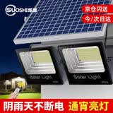 烁室（SUOSHI）太阳能户外照明灯庭院灯新农村大功率超亮感应led投光灯路灯家用 3000W+3000W-聚光款-照约650平