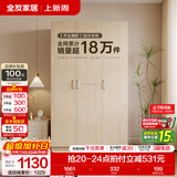 全友（QUANU）家居现代简约风成品大衣柜顶柜组合家具家用卧室分段式衣橱柜子 【白橡木色】1.2m三门衣柜 多规格灵活组合+科学分区收纳