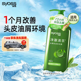 丝蕴（syoss）控油去屑净澈清茶洗发水清爽去油止痒洗发露无硅油680ml