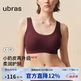 ubras虞书欣同款无尺码升级小奶皮背心式内衣女无痕无钢圈透气隐形文胸
