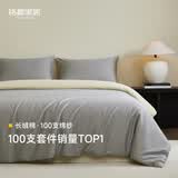 MIDO HOUSE铭都四件套纯棉床上用品100%全棉100支床单被套被罩A类轻奢高级感 格雷灰配淡奶黄【100支长绒棉-基础款】 1.8m 床笠款 （被套220*240cm）