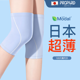 PROPARD护膝保暖关节炎半月板损伤夏季薄款男女士专用老寒腿中老年人护具