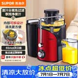 苏泊尔（SUPOR）榨汁机渣汁分离多功能料理机家用榨汁杯鲜榨果蔬果汁机水果搅拌机电动榨汁杯TJE06A
