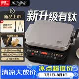 利仁（Liven）电饼铛2026年新款有钛可拆洗家庭用电饼档40mm加深烙饼锅2000W大功率双面加热烤肉锅LR-FD431Pro