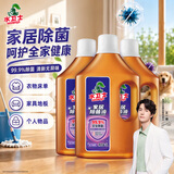水卫士衣物除菌液1L*3瓶 99.9%杀菌母婴衣物消毒液家居地板多用途除菌剂