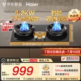 海尔（Haier）【180min双边定时+高热效+联动】 燃气灶天然气双灶台 煤气灶台嵌两用家用 5.2kw猛火H70D以旧换新
