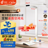 孩视宝JC集采S3桌面护眼大路灯 学生台灯护眼学习 全光谱学习桌专用JD66
