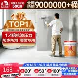 雨虹防水雨虹100通用防水浆料 厨房卫生间墙面防水涂料刚性18kg