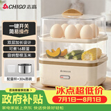志高（CHIGO）煮蛋器蒸蛋器 电蒸锅双层多功能早餐蒸煮一体机小型1-2人 鸡蛋羹神器高温自动断电204