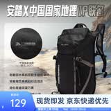 安踏（ANTA）×中国国家地理TT12樊振东同款男女户外双肩运动轻便旅行登山背包 【1.0】基础黑-1 均码