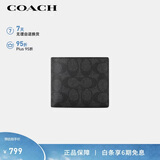 蔻驰（COACH）男士短款折叠钱包卡包灰黑色拼色CY394礼物