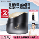 袋鼠妈妈护肤品保湿面霜燕窝抗皱紧致春夏滋养肌肤精华霜50g