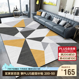 梦蜓水晶绒客厅地毯 亲肤舒适耐脏防滑 几何黄 现代简约 160*230cm