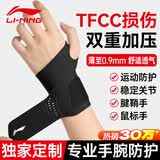 李宁护腕腱鞘炎tfcc健身手腕拉伤运动用固定护具羽毛球卧推加压护套