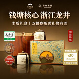 十月茶社2026绿茶礼盒手工头采明前特级龙井大好河山双罐明前特级礼盒250g