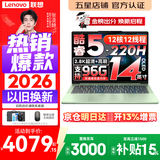 联想小新Pro14 AI元启 2026年补贴15%  超轻薄笔记本电脑 高性能办公设计学生本 标压酷睿5-220H 24G 1T丨 绿 14英寸｜2.8K｜120Hz｜广色域屏