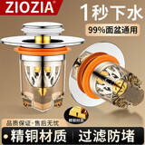 ZIOZIA【德国】洗手盆面盆下水器漏水塞弹跳精铜加厚防臭防堵下水管水槽 【一个装】面盆弹跳芯丨通用秒下水 即插即用丨磁吸闭合秒排水