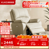 顾家家居（KUKA）智能家居电动单椅多功能单人沙发客厅懒人沙发A092 白电动带摆转