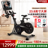 乔山（JOHNSON）动感单车CYCLE-XP家用旋转彩屏静音减肥运动自行车商用健身器材 【23.8英寸触控彩屏  流媒体畅享版】