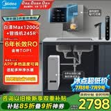 美的（Midea）直饮加热净水器套装【白泽Max1200G+管线机MG245-R】厨下RO反渗透 多档控温家用即热一体净饮机