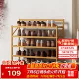 安尔雅楠竹简易鞋架门口宿舍鞋柜收纳防尘置物架鞋架子 折叠原色5层70cm