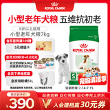 皇家狗粮 老年犬狗粮犬粮宠物小型犬SPR27全价犬粮≥8岁7KG