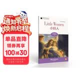 黑猫英语分级读物：中学B级4，小妇人Little Women（一书一码）适合初二年级