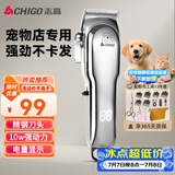志高（CHIGO）宠物剃毛器狗狗电推剪理发器电推子剃毛刀美容造型宠物猫咪剃毛器1198（升级款）毕业礼物