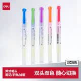 得力6色荧光笔 双头双色学生考试复习划重点标记马克笔记号笔 办公手账5 支/盒S619